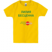 Дитяча футболка з написом "Лілія Безцінна"