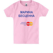 Детская футболка с надписью "Марина Бесценна"