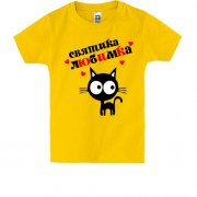 Детская футболка с надписью "Святика любимка "