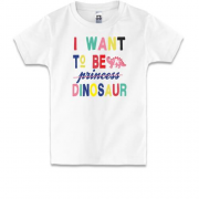Детская футболка с надписью "Я хочу быть динозавром"