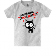Детская футболка с надписью " Олежина любимка "