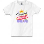 Дитяча футболка з написом "Принцеса народилася в січні"