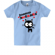 Детская футболка с надписью " Ромина любимка "