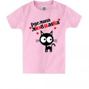 Детская футболка с надписью " Руслана любимка "