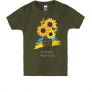 Детская футболка с подсолнухами и гранатой "свободная Украина"