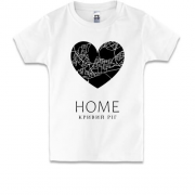 Детская футболка с сердцем "Home Кривой Рог"