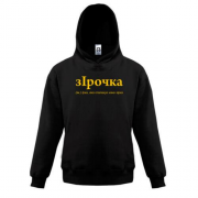 Детская толстовка для Ирины "зІрочка"
