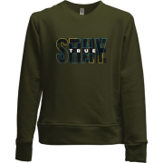 Детский свитшот без начеса Stay True (2)