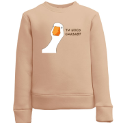 Детский свитшот с гусем "Ти шось сказав?"