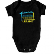 Детское боди I STAND WITH UKRAINE (Вышивка)
