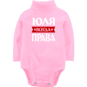 Дитячий боді LSL Юля завжди права