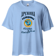 Футболка Oversize Жена разведчика "Никто кроме него"