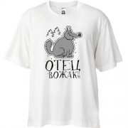 Футболка oversize Батько ватажок зграї