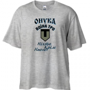 Футболка Oversize Внучка воина ТРО "Никто кроме него"