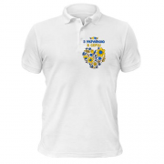 Чоловіча футболка-поло "З Україною в серці"