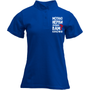 Футболка с воротником стойкой Мотаю нервы