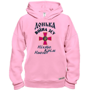 Худі BASE Донька воїна ЗСУ "ніхто, крім нього"