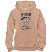 Худи BASE Жена воина ССО - Никто кроме него