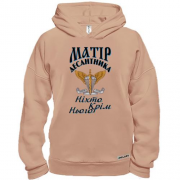 Худи BASE Мать дисантника Никто кроме него