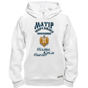 Худі BASE Матір морського піхотинця "Ніхто, крім нього"