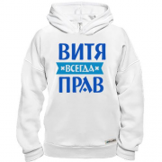 Худи BASE Витя всегда прав