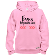 Худи BASE с надписью "Елена всё решает сама"