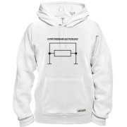 Худи Сопротивление бесполезно
