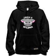 Толстовка Злючка і Вереднючка