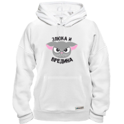 Худи Злюка и вредина