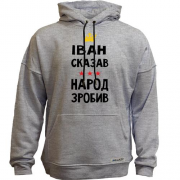 Худи без начеса Иван сказал - народ сделал