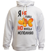 Худи без начісу Я іноді ісполняю