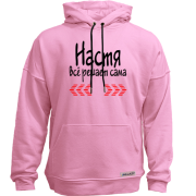 Худи без начеса с надписью "Настя всё решает сама"
