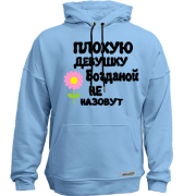 Худи без начеса с надписью "Плохую девушку Богданой не назовут"