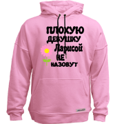 Худи без начеса с надписью "Плохую девушку Ларисой не назовут"