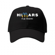 Кепка "Himars - я це люблю"