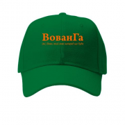 Кепка для Владимира - "ВованГа"