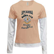 Комбинированный лонгслив Жена воина ССО - Никто кроме него