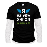 Комбинированный лонгслив Я на 98% ангел