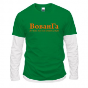 Комбинированный лонгслив для Владимира - "ВованГа"