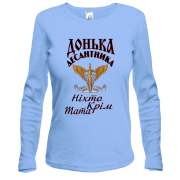 Лонгслив Дочь десантника Никто кроме папы