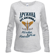 Лонгслив Жена десантника Никто кроме него