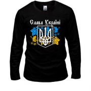 Лонгслив Слава Украине с гербом