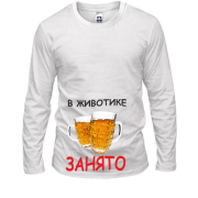Чоловічий лонгслів У животику зайнято