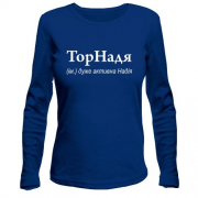 Лонгслив для Надежды - "ТорНадя"