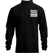 Лонгслив поло со стойкой Плохого человека Лёхой не назовут