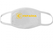 Тканинна маска для обличчя з принтом "єУкраїна"