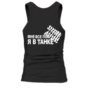 Майка Мне всё пох 2