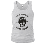 Чоловіча майка Тихо прийшов - тихо пішов