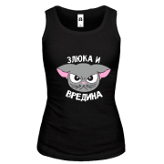 Майка Злюка и вредина