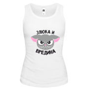 Майка Злюка и вредина